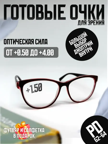 TMZR Очки для зрения с диоптриями +1.50 корригирующие