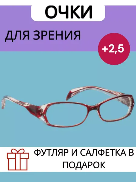 Vale ОПТИКА Очки для зрения коррегулирующие +2,5
