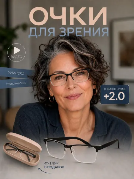 Barton. Очки для чтения корригирующие +2 с футляром