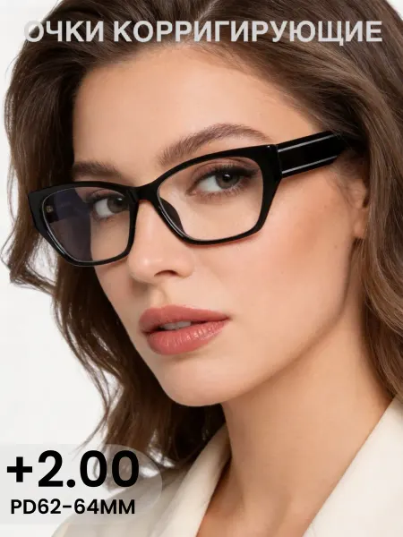 Ralph coral Очки для зрения +2 корригирующие с диоптриями