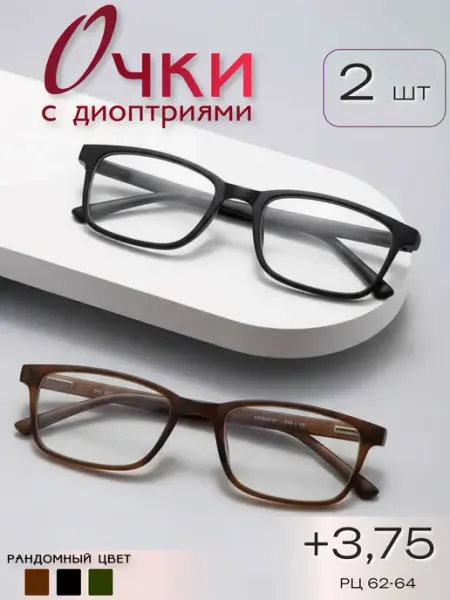 ARAMINA Очки корригирующие для компьютера +3,75 (гибкие дужки) 2 шт