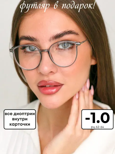 Оптика на Неве очки для зрения корригирующие с диоптриями круглые -1