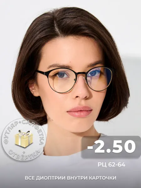 Optika Rissa Glasses Очки корригирующие -2.50