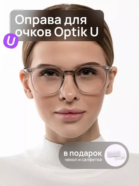 Optik U Оправа для очков женская прозрачная 20901 C21