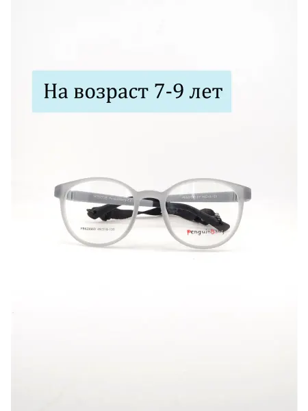PENGUIN BABY Оправа для очков детская 62350D