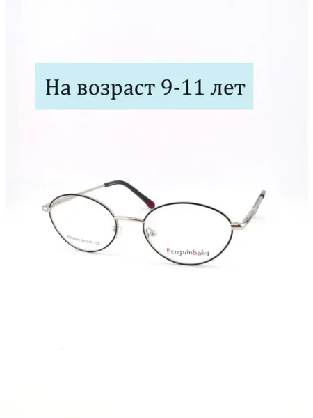 PENGUIN BABY Оправа для очков 62688