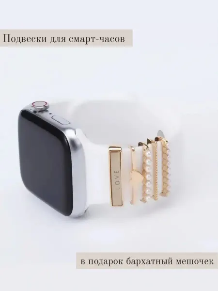 DiAm Accessories Store Шарм-подвески на ремешок смарт-часов