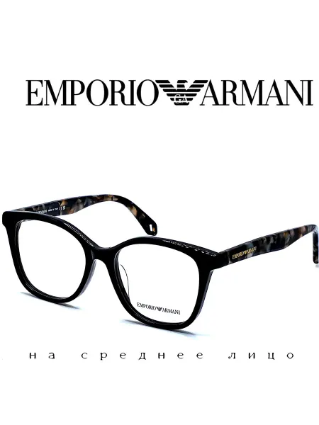 Emporio Armani Оправа для очков Армани женская итальянская