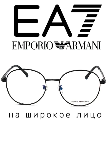 Emporio Armani Оправа для очков легкая круглая мужская Италия