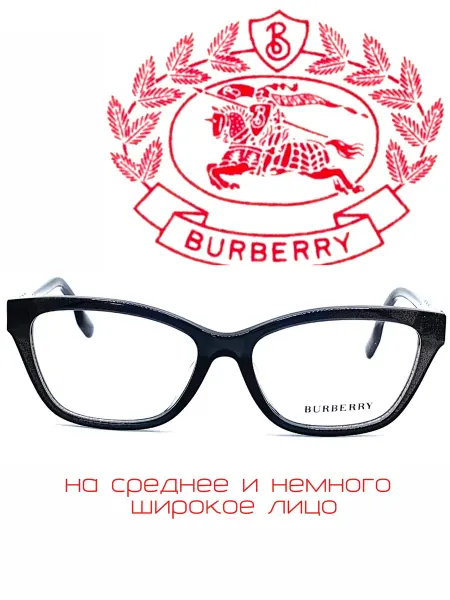 Burberry Оправа для очков брендовая с шиммером женская