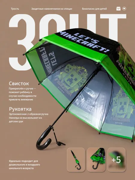 Galaxy Зонт-трость Детский арт. C-559-3 Minecraft
