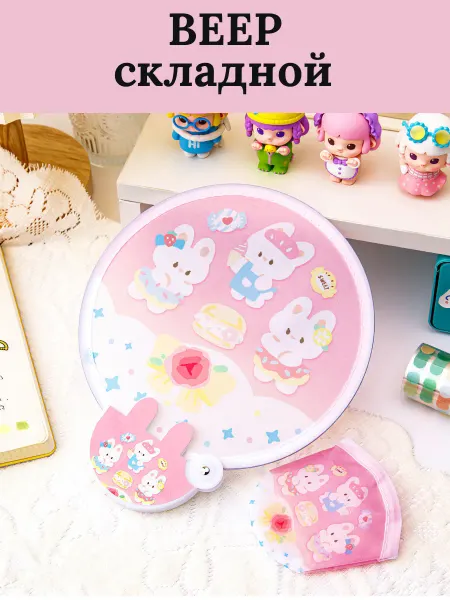 GnomeBag Веер складной детский с чехлом котята