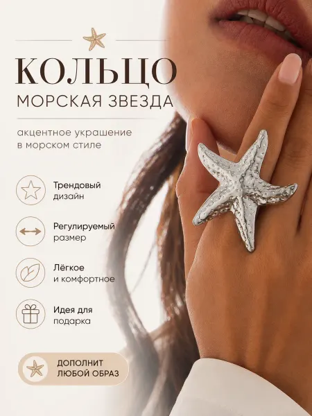 HQ Jewelry Кольцо бижутерия регулируемое безразмерное крупное