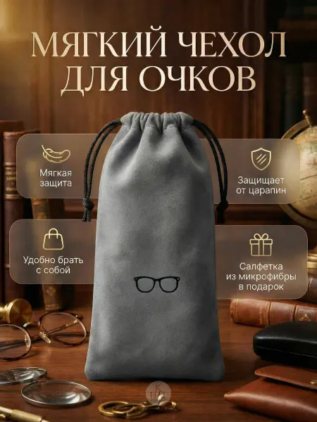KATTENHUS Чехол для очков мягкий