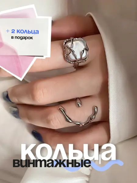 KESHFIX. Набор колец винтажные с камнем