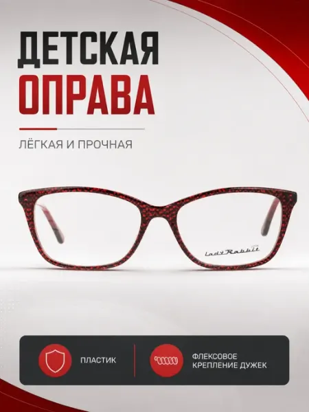 LadyRabbit Оправа для очков детская кошачий глаз перламутрово-розовый
