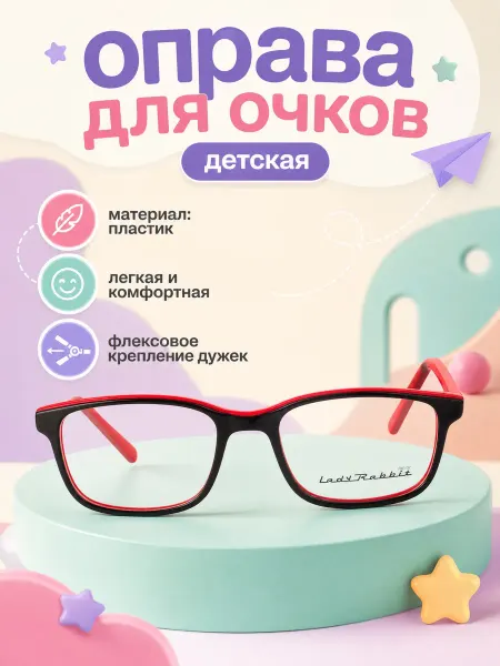 LadyRabbit Оправа для очков детская прямоугольная темный никель