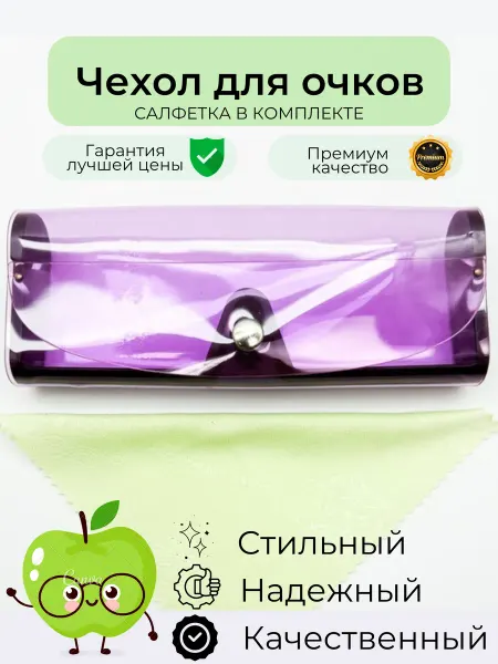 Liang Li Футляр для очков силиконовый