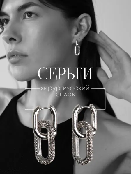 Merch Серьги крупные звенья цепи