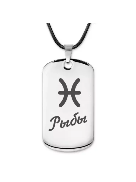 Runes&Gems Подвеска Знаки Зодиака - Рыбы