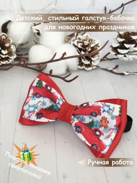 Trendybow Галстук-бабочка "Пикап с елкой" новогодний