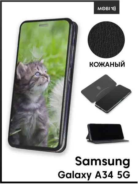 Mobi711 Чехол книга на Samsung Galaxy A34 5G