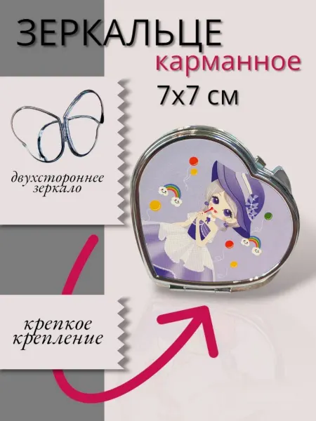 Зеркало карманное маленькое для сумки Капибара