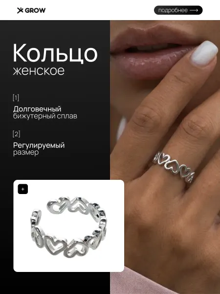 X-GROW Кольцо серебристое