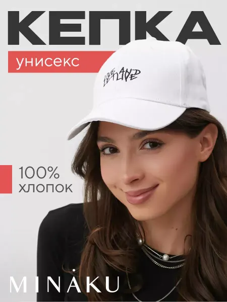 Minaku Бейсболка летняя