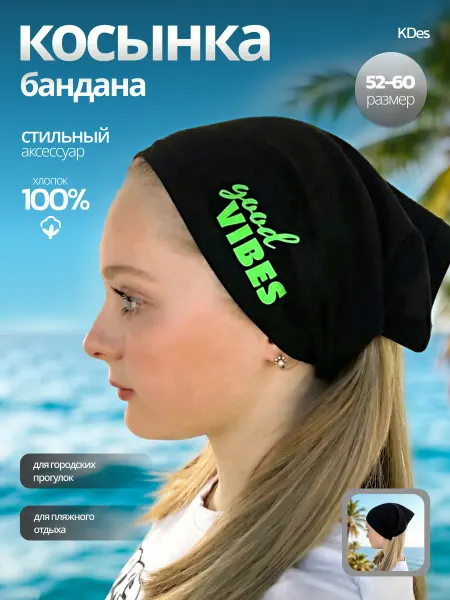 KDes косынка бандана