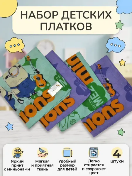 Платки носовые