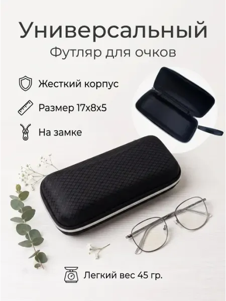Okolinz Футляр для очков