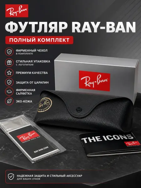 Футляр для очков