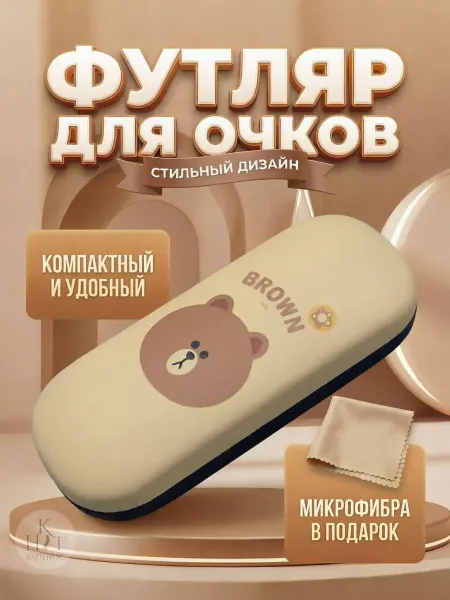 KATTENHUS Футляр детский для очков