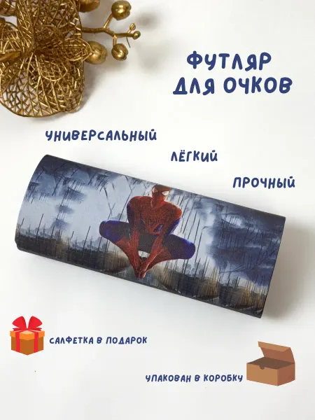 ОптикаКейс Футляр для очков детский