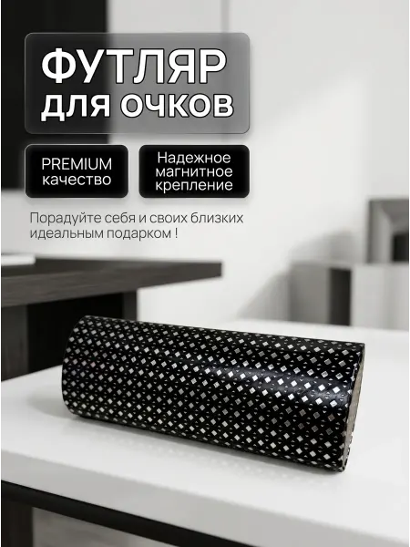 SP N1 Футляр для очков