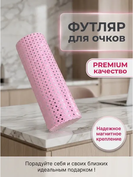 SP N1 Футляр для очков