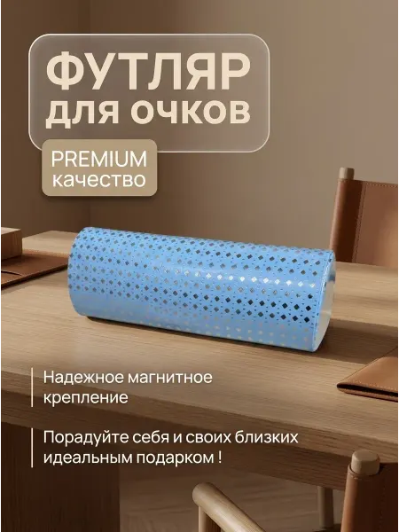 SP N1 Футляр для очков