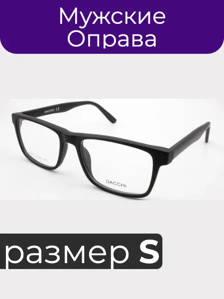 Dacchi 34077 C1