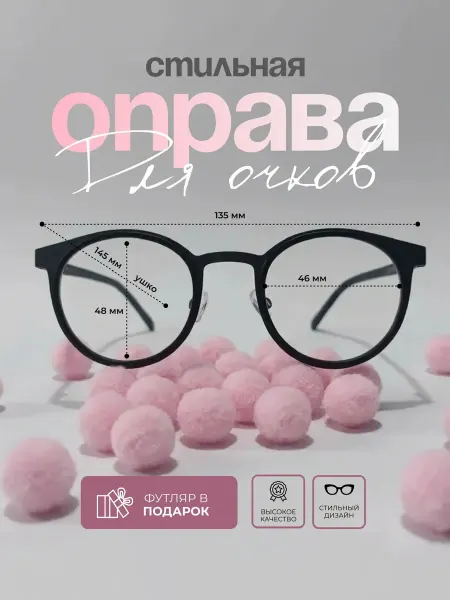 Оправа для очков облегченная, черный графит