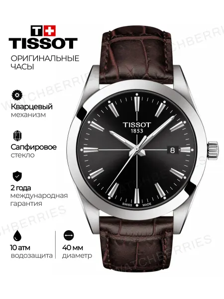 Tissot Наручные часы Gentleman T127.410.16.051.01