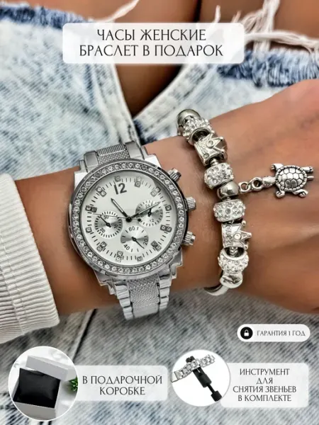 Braslet Часы наручные с браслетом гарантия 1 год
