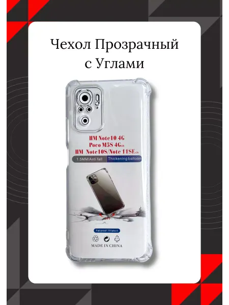 Maksud-aks Чехол Redmi Note 10 10s Poco M5s с защитой камеры