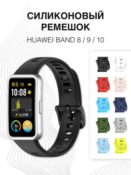 MURAWEI Блочный металлический ремешок на huawei Band 8 9 10