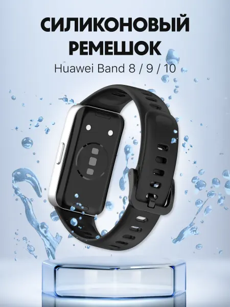 Nano Store Ремешок миланская петля для huawei Band 9 8 10 браслет