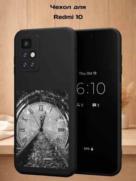 Case Style Чехол на Redmi 10 с принтом Время