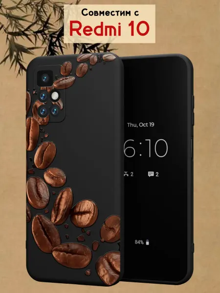 МобиСтиль Чехол на Redmi 10 с принтом Кофе