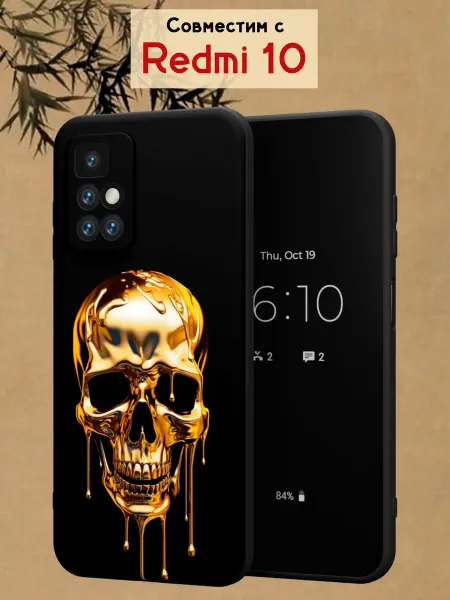 МобиСтиль Чехол на Redmi 10 с принтом Череп