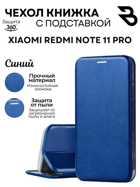Bostan-aks Чехол книжка Xiaomi Redmi Note 11 pro Redmi Note 12 Pro 4G