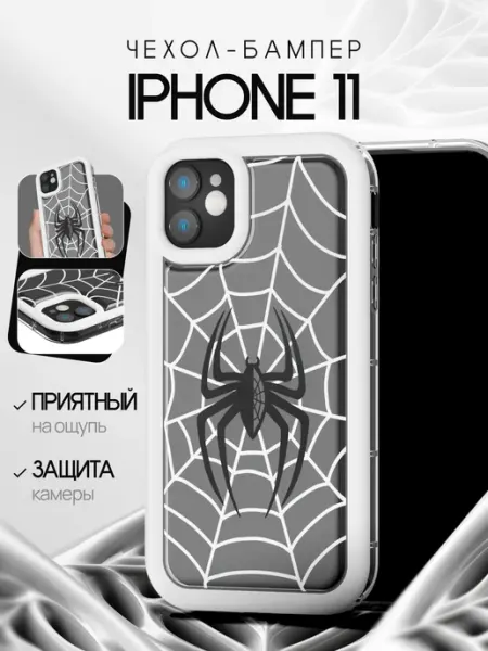 AlfaCase Бампер чехол на iPhone 11 Айфон 11